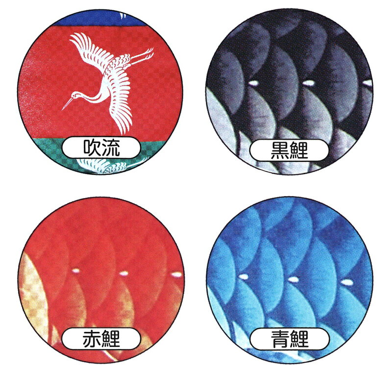 限​定​販​売​】 こいのぼり キング印 鯉のぼり 庭園用 3m6点 瑞宝 ずい