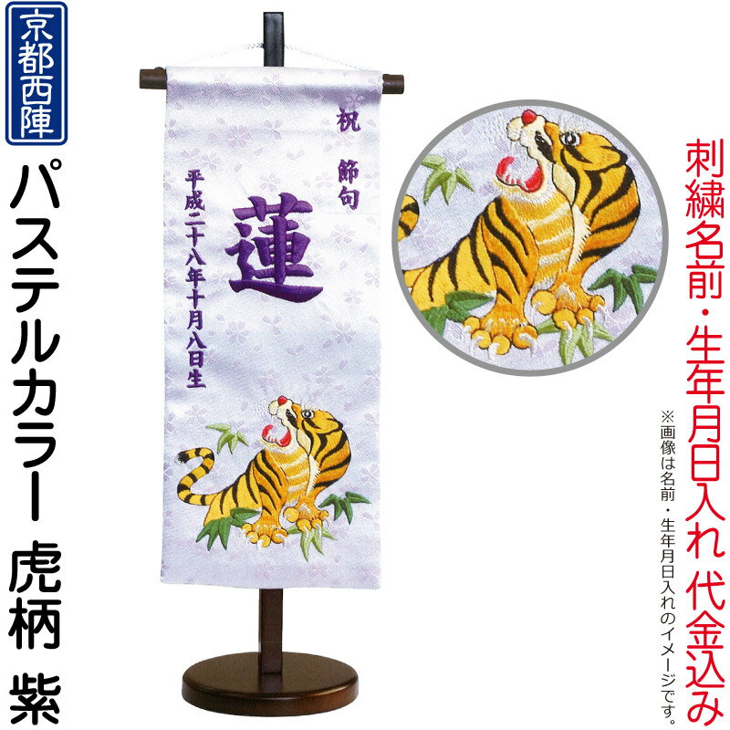 HOMPO PREMIUM COLLECTION｜こだわり絵図面の五月あやつり人形 名前旗-雛祭り・端午の節句-おもちゃ
