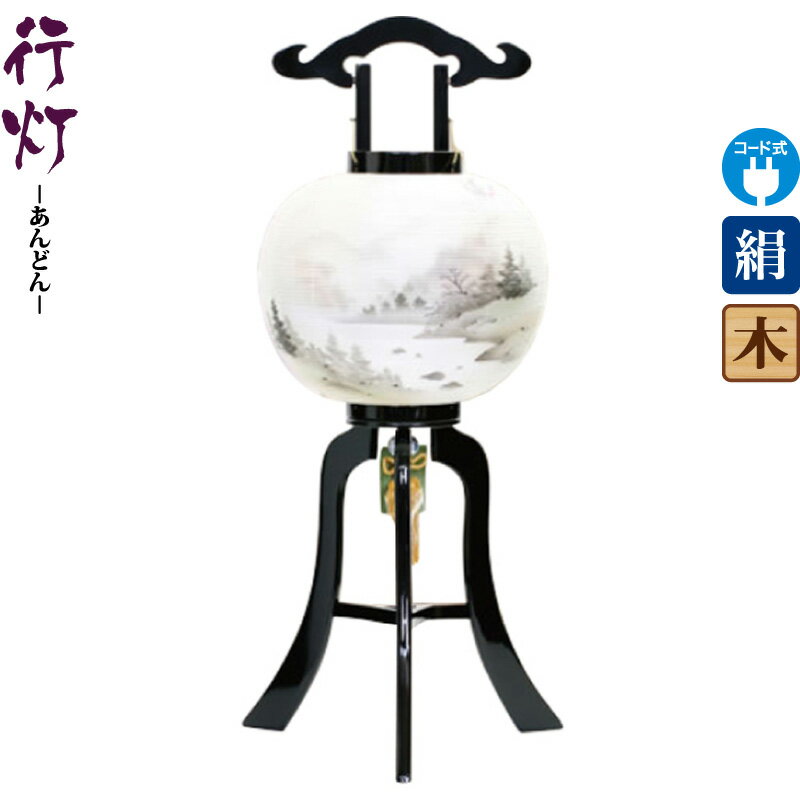 盆提灯 盆ちょうちん 新盆 提灯 行灯 黒塗 絵入 11号 電気コード式 絹製 絹二重 fz-cp-8-k766 人形屋ホンポ 提灯 お盆 初盆 新盆飾り 初盆飾り｜人形屋ホンポ（NINGYOYA HOMPO）