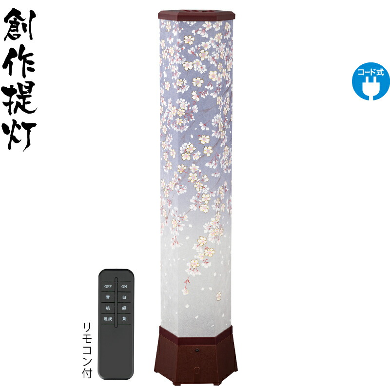 【4/10全品+P10倍★100周年祭クーポン】盆提灯 創作提灯 美六L 桜吹雪 リモコン付 電気コード式LED 和紙 バックライトフィルム 【2025年度新作】 h078-ymt-0483