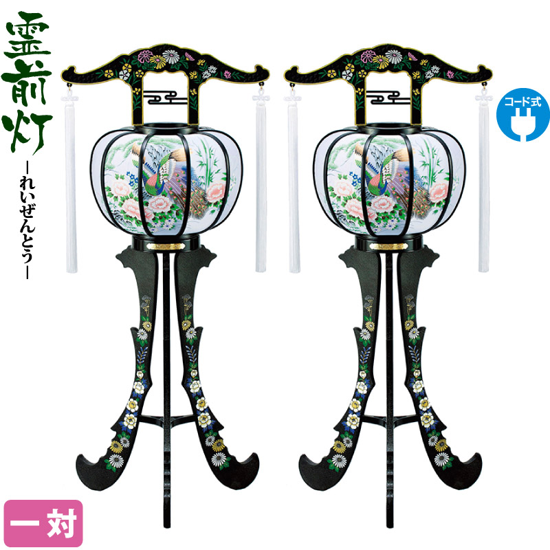 楽天市場】盆提灯 霊前灯 しらぎく 黒 花柄 回転 一対入 電気