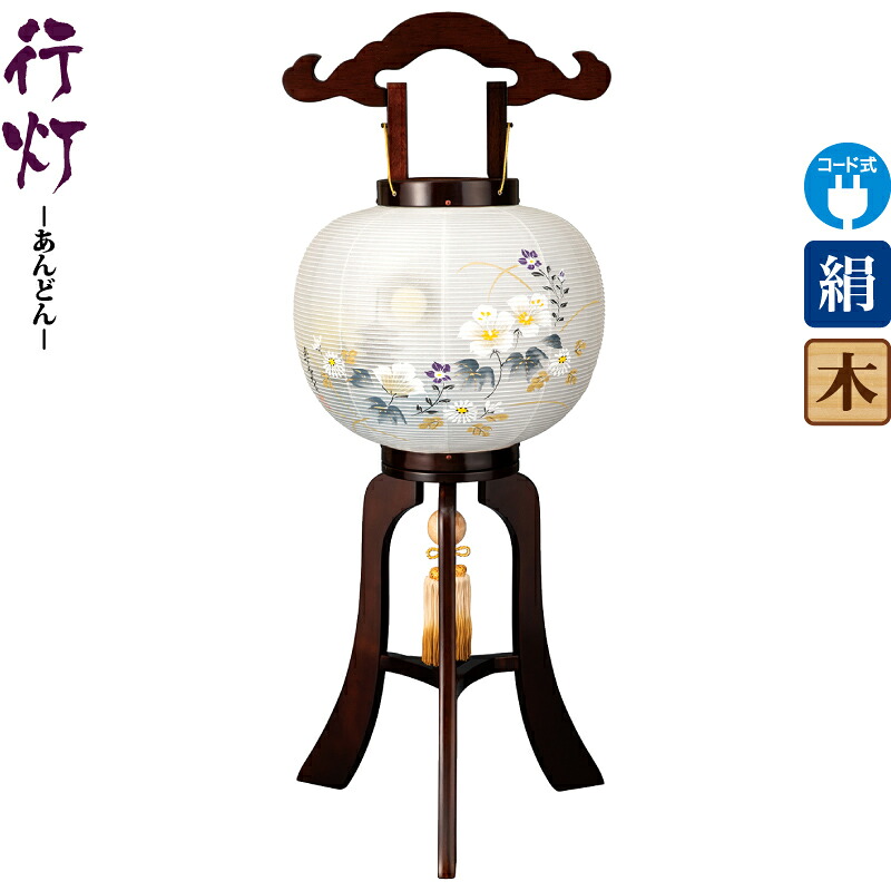 【4/10全品+P10倍★100周年祭クーポン】盆提灯 行灯 睦 10号 ブラウン色塗 右 電気コード式LED 絹製 絹二重 ワンタッチ式 【2025年度新作】 h078-ymt-1705