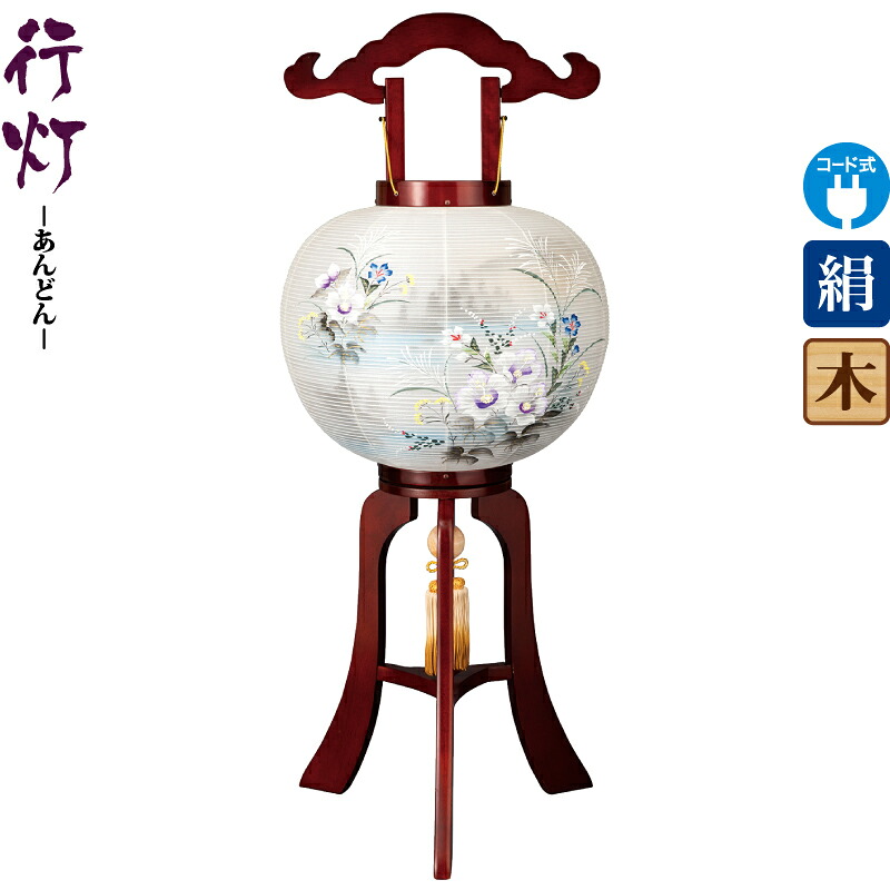 【100周年記念セール★先着クーポン】盆提灯 行灯 瑞 11号 サクラ色塗 右 電気コード式LED 絹製 絹二重 ワンタッチ式 【2025年度新作】 h078-ymt-1812