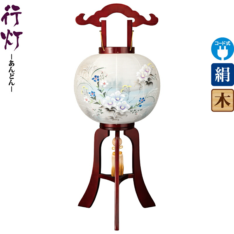 【100周年記念セール★先着クーポン】盆提灯 行灯 瑞 11号 サクラ色塗 左 電気コード式LED 絹製 絹二重 ワンタッチ式 【2025年度新作】 h078-ymt-1813
