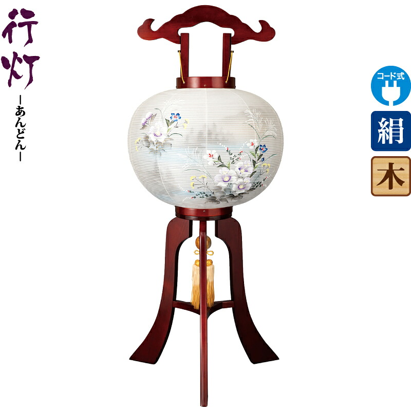 【100周年記念セール★先着クーポン】盆提灯 行灯 瑞 12号 サクラ色塗 右 電気コード式LED 絹製 絹二重 ワンタッチ式 【2025年度新作】 h078-ymt-1814
