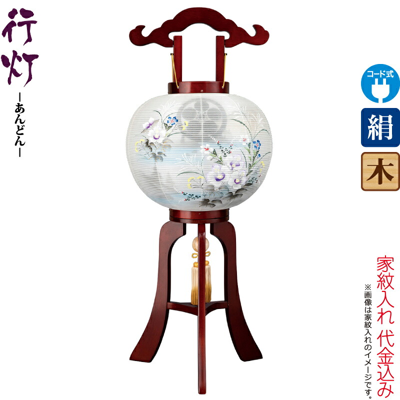 盆提灯 行灯 紋入 瑞 10号 サクラ色塗 右 電気コード式LED 絹製 絹二重 ワンタッチ式 家紋入れ代込み 【2026年度新作】 h088-ymt-5810|人形屋ホンポ(NINGYOYA HOMPO)