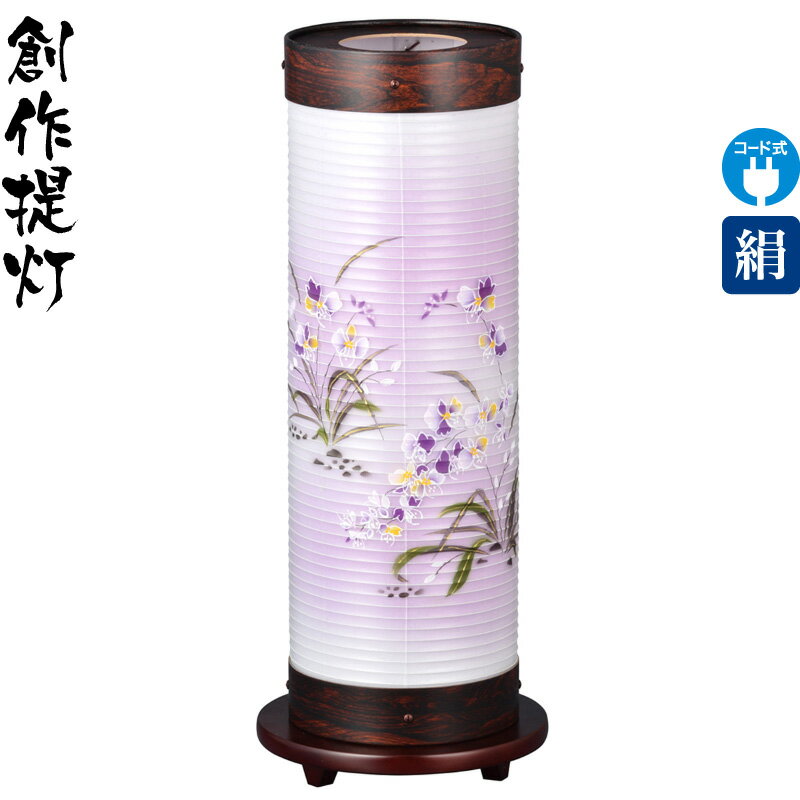 楽天市場】盆提灯 創作提灯 煌 14号 鉄仙ボカシ 電気コード式LED