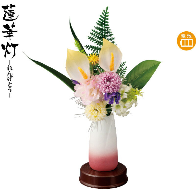 盆提灯 蓮華灯 ルミナスミニ 紅音 光触媒 電池式 【2026年度新作】 h088-ymt-0403｜人形屋ホンポ（NINGYOYA HOMPO）
