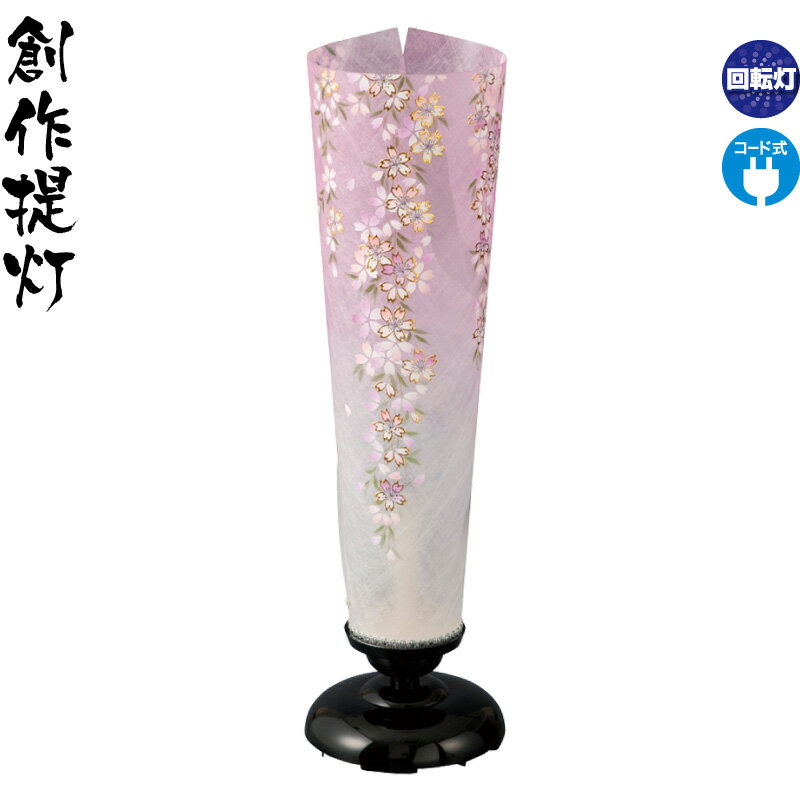 盆提灯 創作提灯 夢あんどん 桜 クリア絵柄風車付 金彩加工 電気コード式 ワーロン紙 【2026年度新作】 h088-ymt-7435｜人形屋ホンポ（NINGYOYA HOMPO）