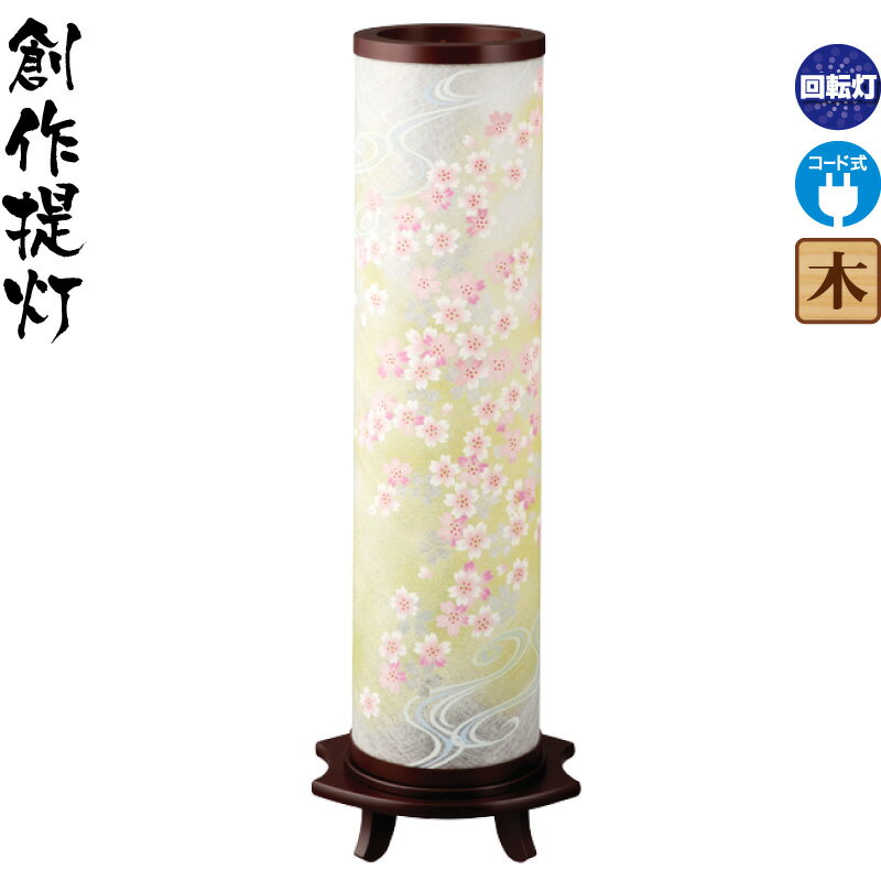 【4/15全品+P10倍★100周年祭クーポン】盆提灯 創作提灯 美月 3号 クリア絵柄風車付 回転 電気コード式 ワーロン紙 【2025年度新作】 h078-ymt-7436