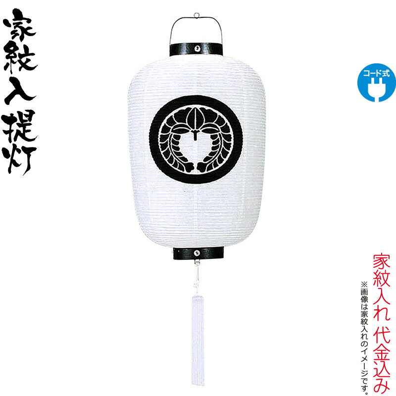 通常品と同梱で180円 ⚠️紐のみ 大サイズ 提灯等に h258-ymt-2003.jpg