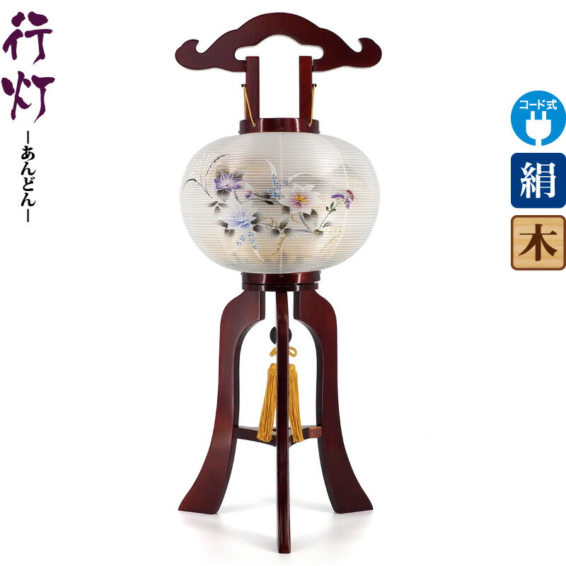 盆提灯 行灯 絆 9号 サクラ色塗 電気コード式LED 絹製 絹二重 ワンタッチ式 【2026年度新作】 h088-ymt-1766｜人形屋ホンポ（NINGYOYA HOMPO）