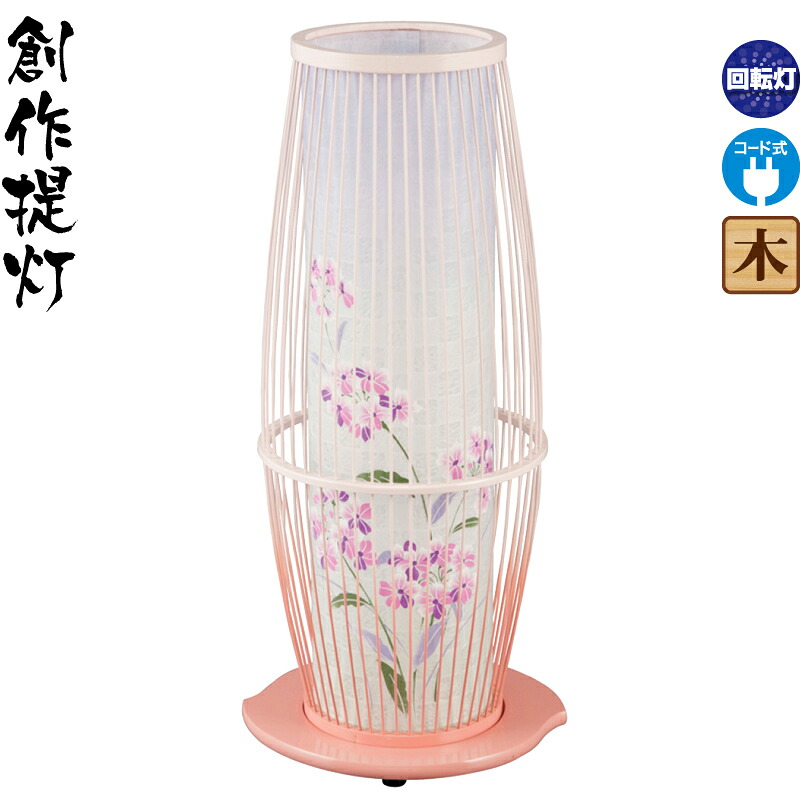 【4/15全品+P10倍★100周年祭クーポン】盆提灯 創作提灯 京竹 21号 桜カラー クリア絵柄風車付 電気コード式 【2025年度新作】 h078-ymt-7429