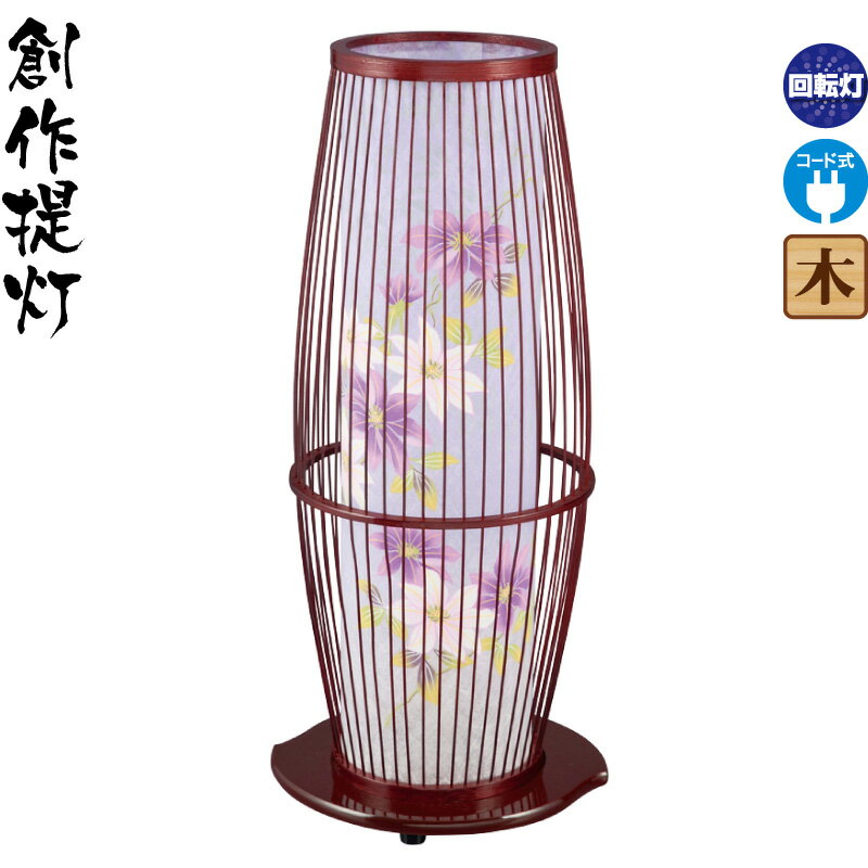 【4/15全品+P10倍★100周年祭クーポン】盆提灯 創作提灯 京竹 22号 タメ クリア絵柄風車付 電気コード式 【2025年度新作】 h078-ymt-7430