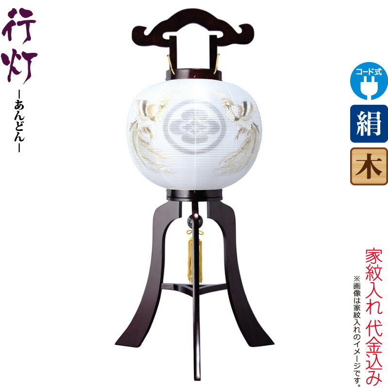 盆提灯 行灯 紋入 鳳凰 11号 サクラ調 中白・外絵入 電気コード式 絹製 絹二重 家紋入れ代込み 【2026年度新作】 h088-ymt-7531｜人形屋ホンポ（NINGYOYA HOMPO）