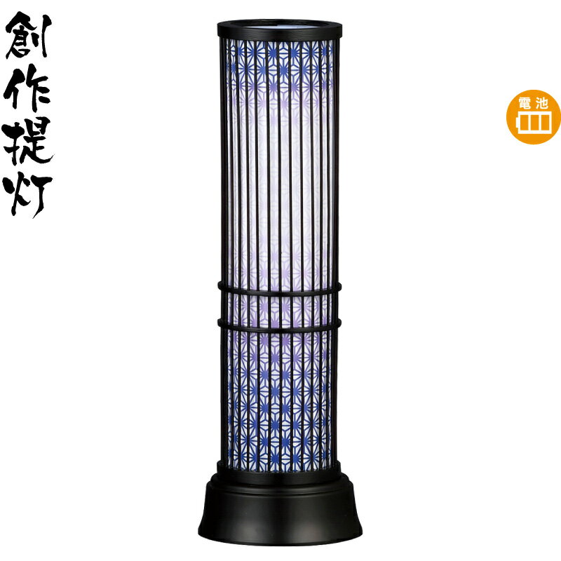 盆提灯 創作提灯 夢灯り パープル 電池式LED 【2026年度新作】 h088-ymt-7427｜人形屋ホンポ（NINGYOYA HOMPO） 10,268円