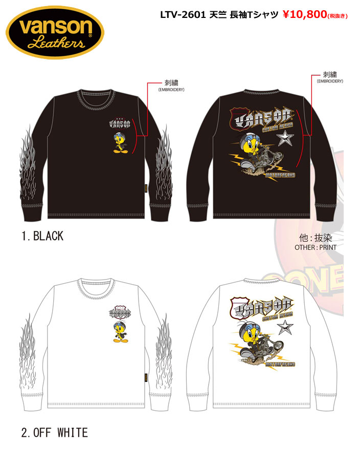 予約商品!! バンソン ルーニーテューンズコラボ ロゴ刺繍 天竺 長袖Tシャツ メンズ 新作2026年モデル VANSON LOONEY TUNES 2026年9月上旬-10月上旬頃 ltv-2601|02BRAND ゼロツーブランド