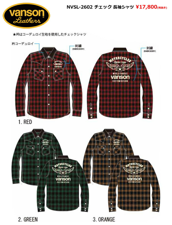 予約商品!! バンソン ロゴ刺繍 チェック 長袖シャツ メンズ 新作2026年モデル VANSON 2026年8月上旬-9月上旬頃 nvsl-2602｜02BRAND ゼロツーブランド