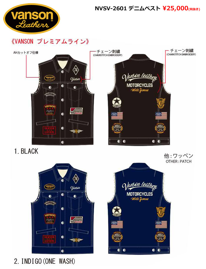 予約商品!! バンソン ロゴ刺繍 デニムベスト メンズ 新作2026年モデル VANSON 2026年4月上旬-5月上旬頃 nvsv-2601