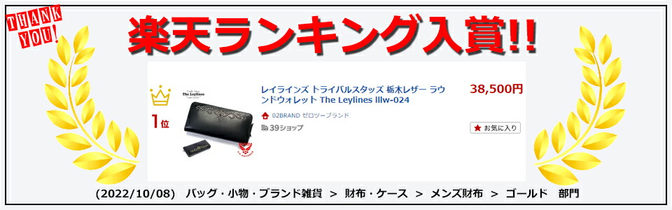 メンズファッション 財布、帽子、ファッション小物 レイラインズ トライバルスタッズ 栃木レザー ラウンドウォレット The 