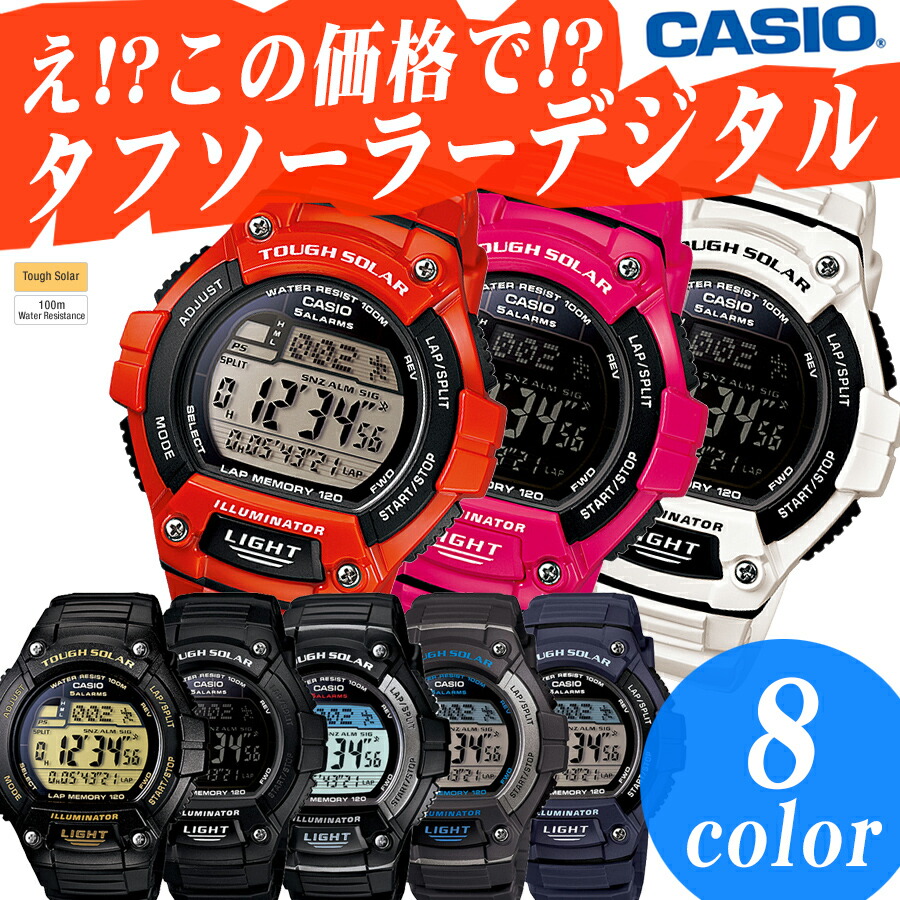 タフソーラー CASIO 選べる8色 デジタル 120走分のメモリー ランニング