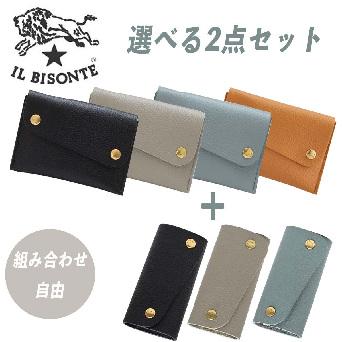 楽天市場】【ラッピング無料】IL BISONTE イルビゾンテ キーケース 50