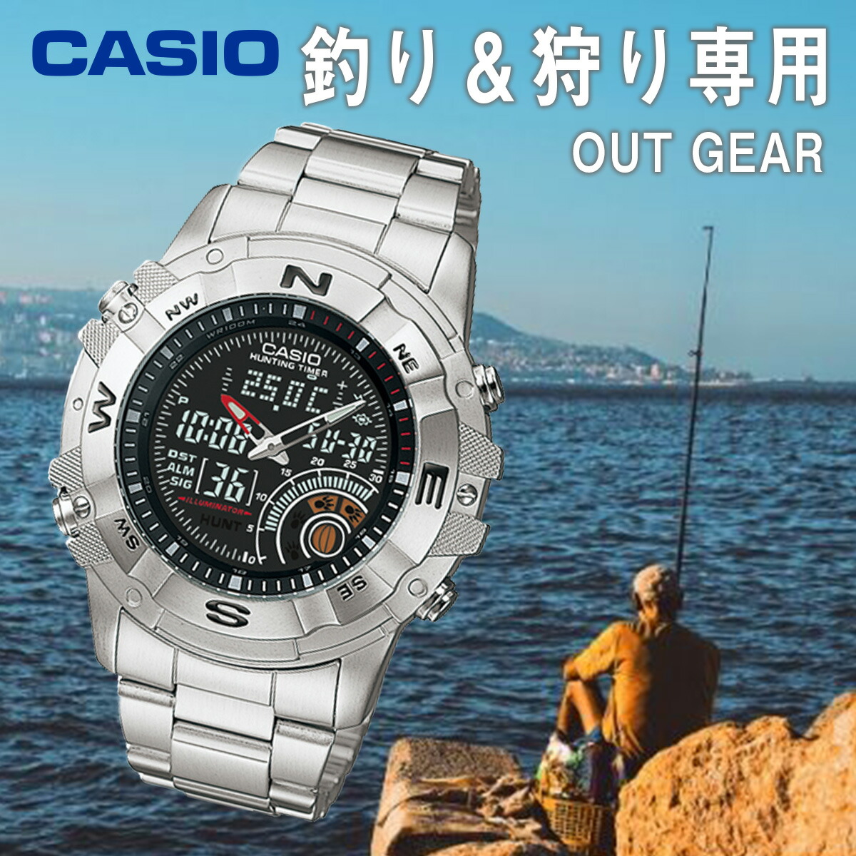楽天市場 ラッピング無料 電池交換無料 返品ok Casio カシオ ハンティング 狩り 釣り フィッシングウォッチ アウトドア アナログ デジタル Amw 705d 1a 魚釣り つり 狩り メンズ 男性用 腕時計 ムーンフェイズ カレンダー 海釣り 夜釣り ステンレス 温度計 10気圧