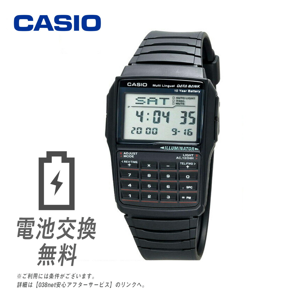 楽天市場 送料無料メール便 ラッピング無料 電池交換無料 返品ok Data Bank データバンク Casio カシオ 腕時計 レトロ 電話帳 計算機 電卓 Dbc 32 1a ブラック 黒 チープカシオ チプカシ ラバー デジタル メンズ レディース チプカシ プチプラ レトロ ギフト