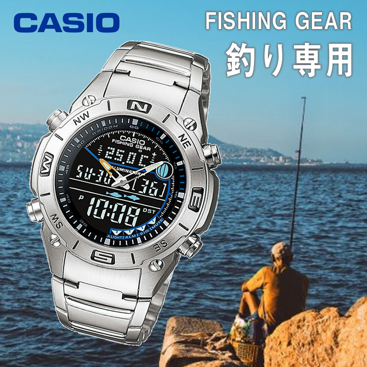 楽天市場 あす楽 ラッピング無料 Casio カシオ Fishing Gear フィッシング ギア フィッシングウォッチ Amw 703d 1a 釣り 魚釣り つり メンズ 男性用 腕時計 フィッシングタイム機能 ムーンデータ 月齢 カレンダー 海釣り 夜釣り 海 アナデジ ステンレス 温度計 10