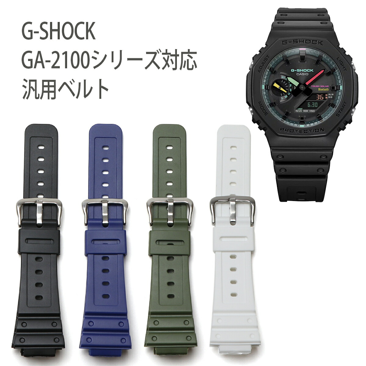 楽天市場】G-SHOCK Gショック GA2100 ブラック CASIO 純正パーツ