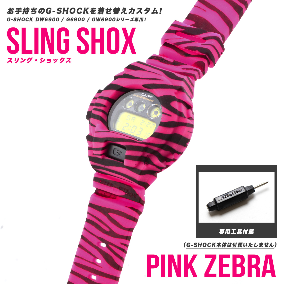 【楽天市場】【ラッピング無料】【G-SHOCKを着せ替え！】 SLING