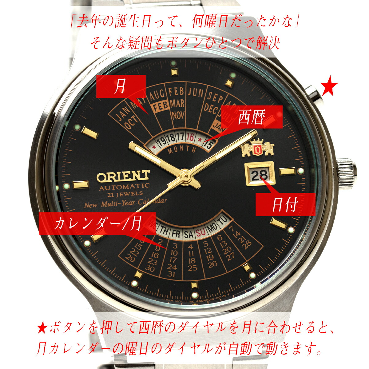 ラッピング無料 トリワ 万年カレンダー オリエント 男性用 Orient Feu 機械式 Orient ラコステ 自動巻き メンズ ウォッチ 腕時計 メンズ アナログ 曜日 日付 マルチカレンダー ブレスレット マルチカレンダー 国産ムーブメント 自動巻 レトロ アンティーク ラッピング無料 トリワ 万年カレンダー オリエント 男性用 Orient Feu 機械式 Orient ラコステ 自動巻き メンズ ウォッチ 腕時計 メンズ アナログ 曜日 日付 マルチカレンダー ブレスレット マルチカレンダー 国産ムーブメント 自動巻 レトロ アンティーク