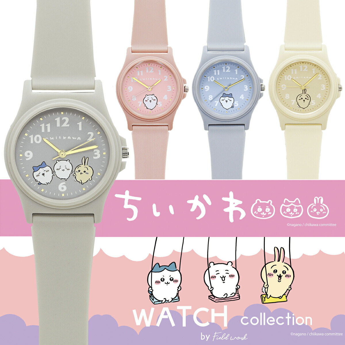 楽天市場】【P×5倍！】 ちいかわ 腕時計 chiikawa レディース キッズ