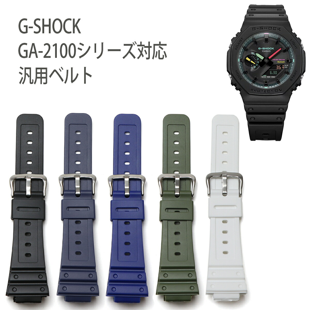 楽天市場】カシオ [CASIO] G-SHOCK GA-B2100,GA-B2100MF用バンド