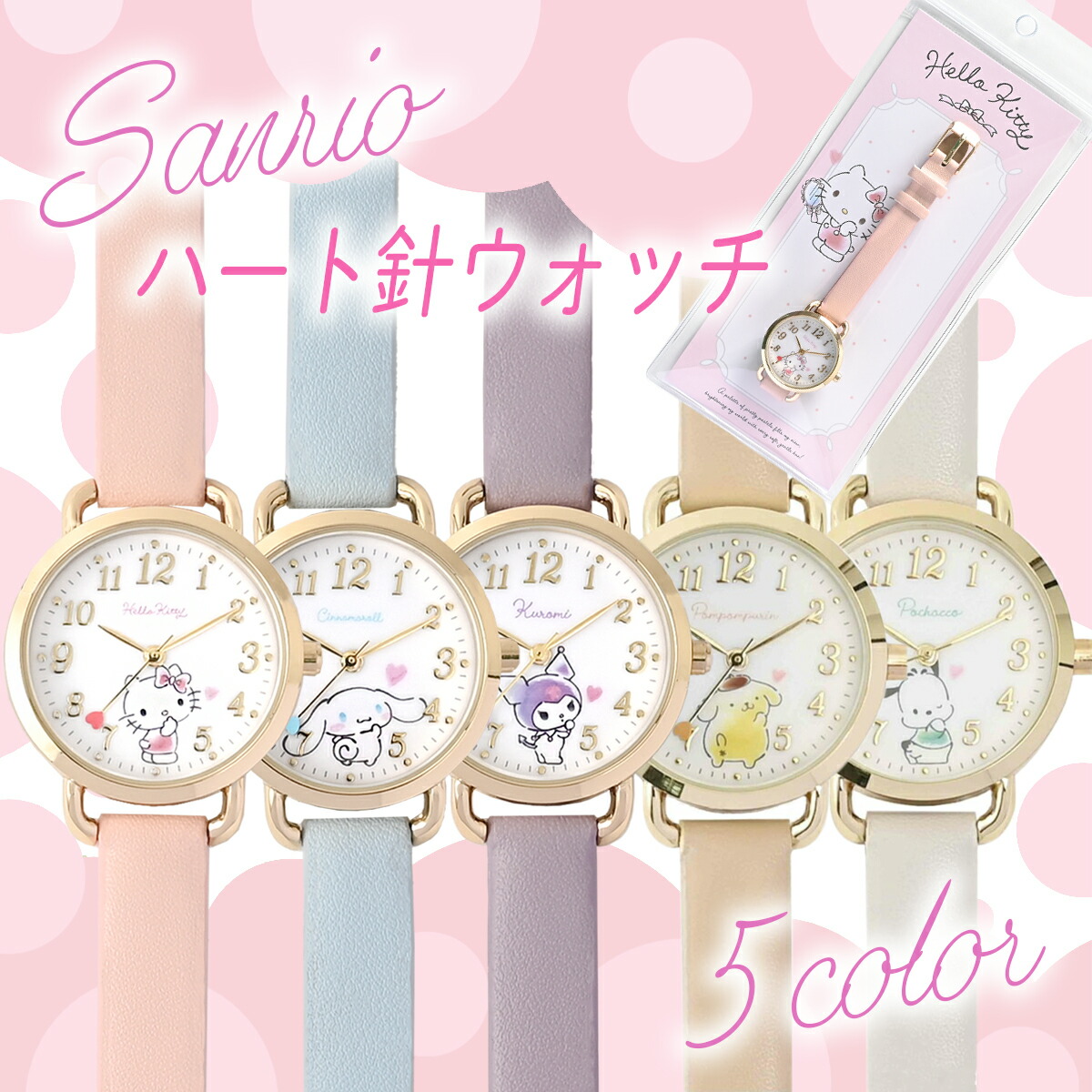 楽天市場】ハローキティ 腕時計 CR2A0002 サンリオ キッズ ウォッチ