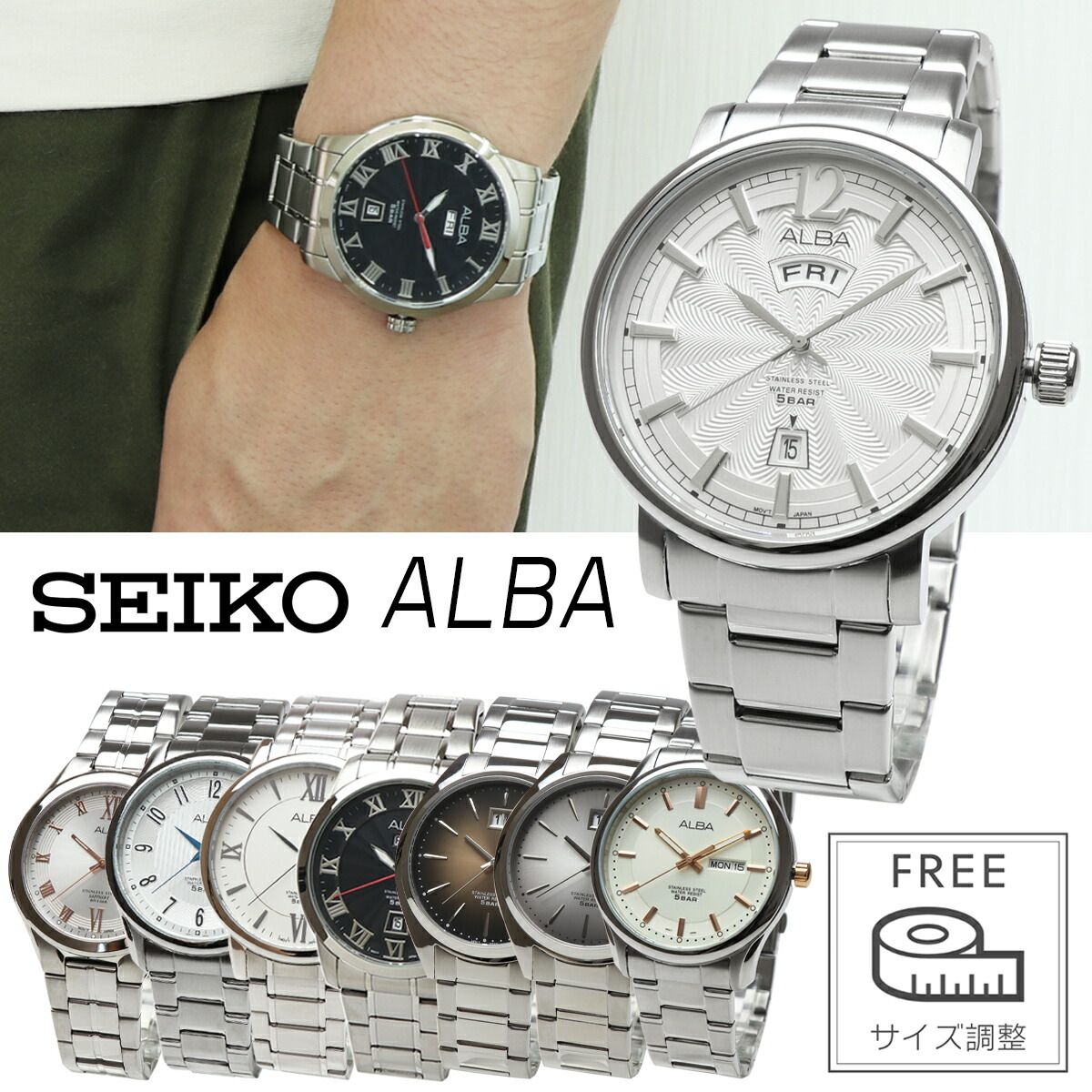【三尺帯合わせる無料】SEIKO セイコー ALBA アルバ ウオッチ メンズ ステンレス鋼 商行為 アナログ 曜日 逢い引き デイデイト 暦 成人男性用 時辰儀  日本製社会的運動 石英 成人男性 分かりやすい 腕輪