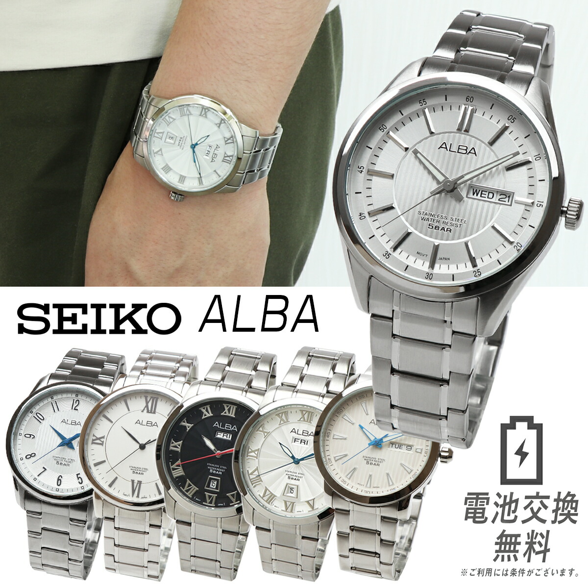 楽天市場】【お取り寄せ】SEIKO セイコー ALBA アルバ クオーツ