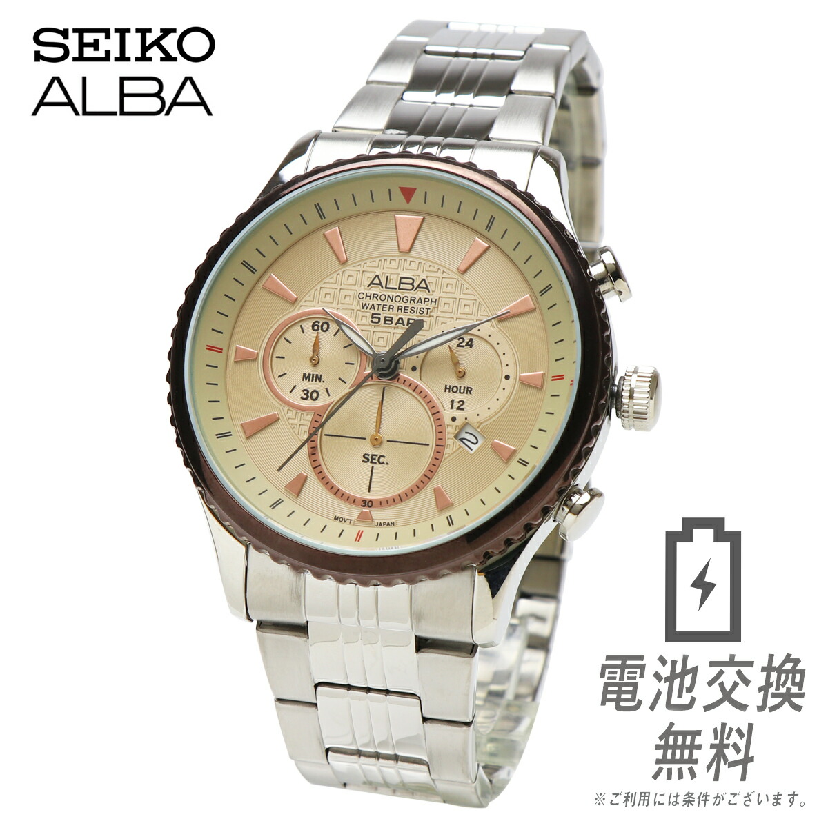 楽天市場】海外モデル 日本未発売モデル SEIKO セイコー ALBA
