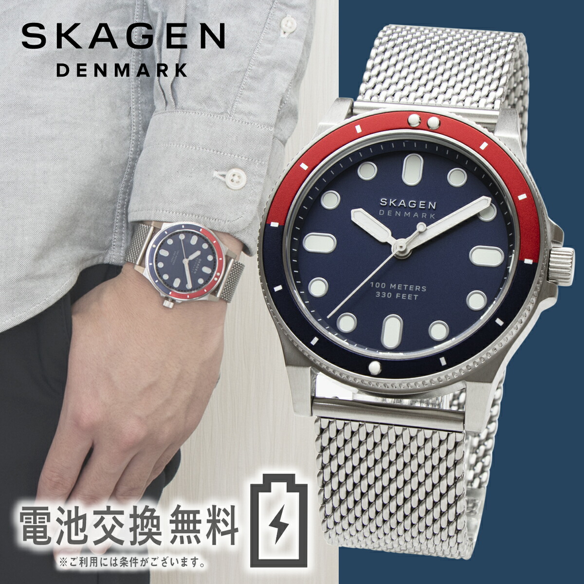 送料無料 ラッピング無料 電池返品ok スカーゲン 腕時計 Skagen Fisk フィスク ネイビー レッド ステンレスメッシュブレスレット 100m防水 薄型 軽量 メンズ 時計 男性用 シンプル 北欧デザイン Skw6668 ダイバータイプ 在庫一掃 Www Ape Deutschland De