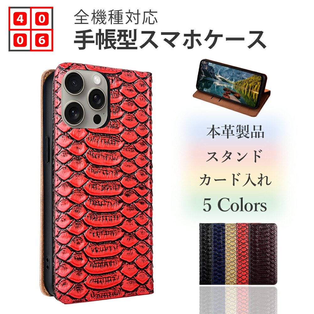 スマホケース　iPhone17 全機種対応　手帳型　ヘビ　バラ　かわいい 手帳型 ケース iPhone17 セット 手帳型ケース SEカバー