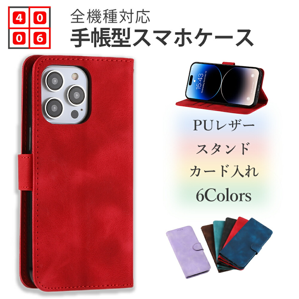 楽天市場】すみっコぐらし スマホ ケース 手帳型 ベルト無し