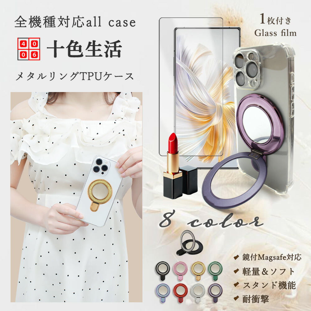 楽天市場】ガラスフィルム付き| ZTE nubia S2R Z6305R 四隅保護ケース