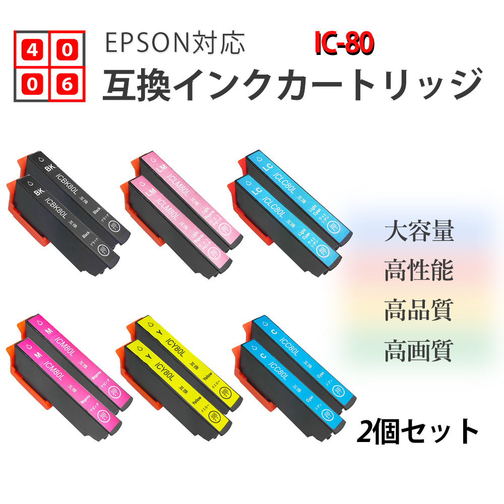 （ひなさん専用）EPSON IC6CL80Lインク（6色）×2個＋ICC80L Amazon.co.jp: エプソン 純正 インクカートリッジ とうもろこし