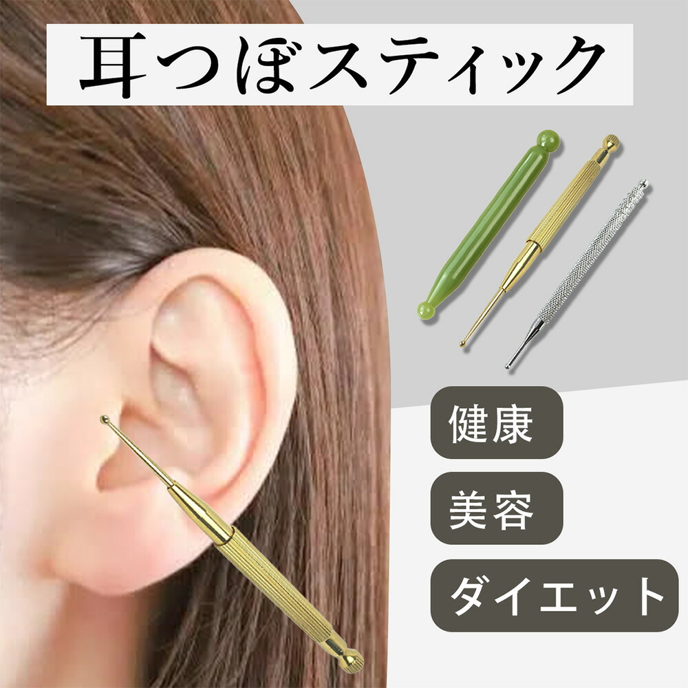 耳つぼ施術用 ゴールドペン 専用ケース付き 3001.jpg
