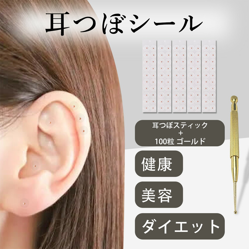 【older page】耳つぼシール 耳つぼジュエリー 耳つぼシール 粒タイプ 耳つぼジュエリー 貼るピアス 耳ツボ