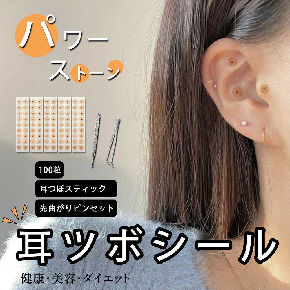 みず。　耳ツボジュエリー　マグレイン　緑MIX GRAN no.014 楽天市場】≪カラーリニューアル！≫耳つぼジュエリー【グリーン