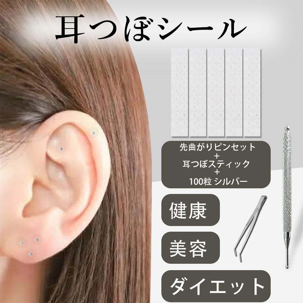 mmm 耳つぼジュエリー オーダー商品 耳ツボジュエリーシール 耳つぼ 耳ツボジュエリー （耳ツボ