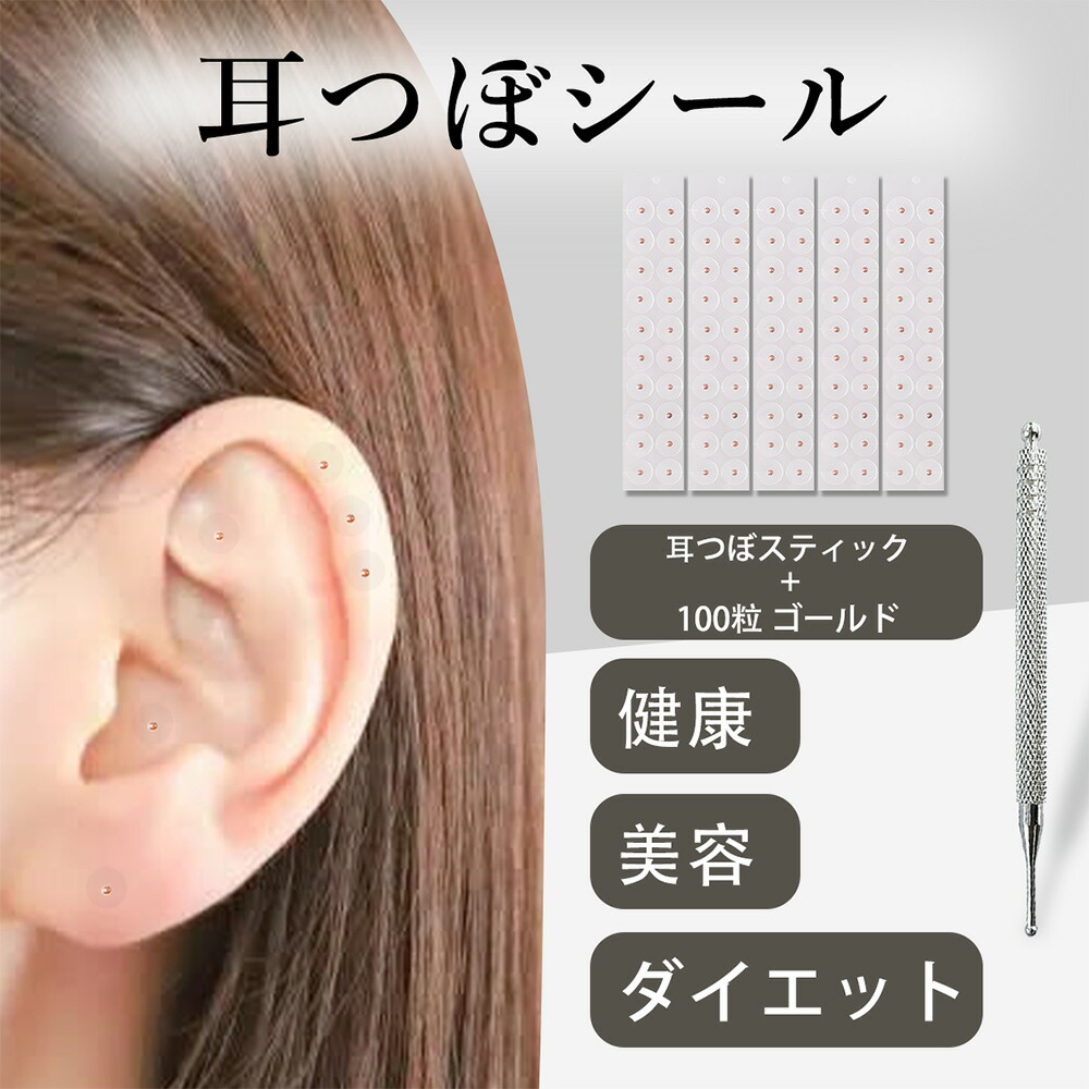 (Sena)シルバー耳つぼシール 400粒セット【新品】 Sena様専用)シルバー耳つぼシール 400粒セット【新品】 耳つぼ