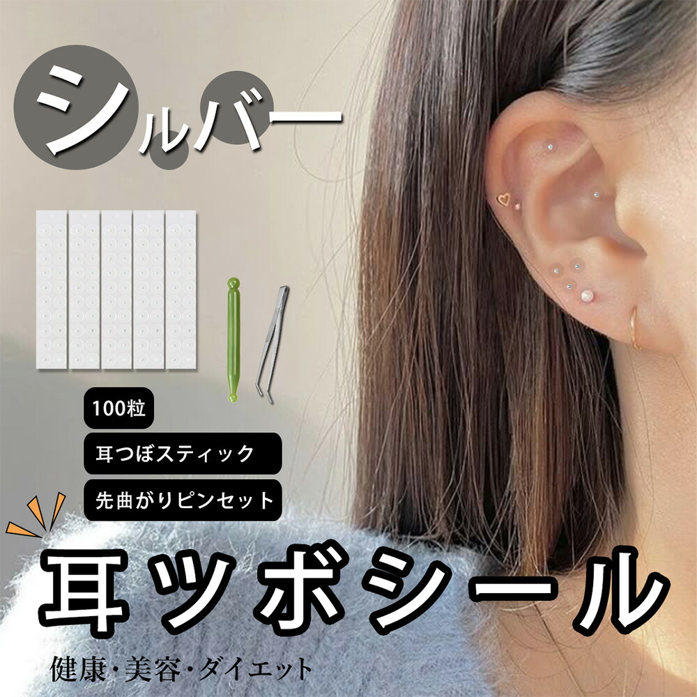 010.011.024.025.027. Rei◎耳つぼジュエリー 楽天市場】【クーポンで100粒700円最大40％オフクーポン】【即日