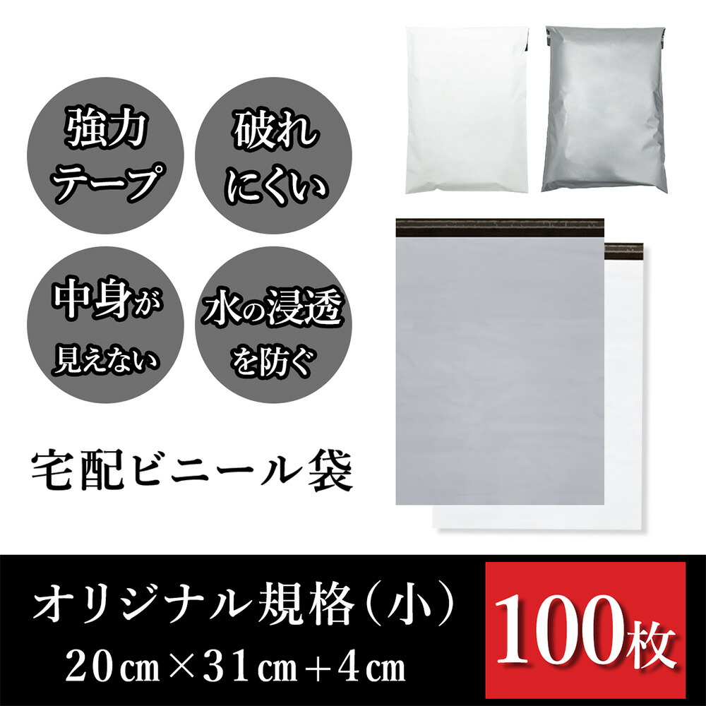 楽天市場】宅配袋 各種メール便 サイズ 幅約22.5cm×深さ約31.5cm＋フタ